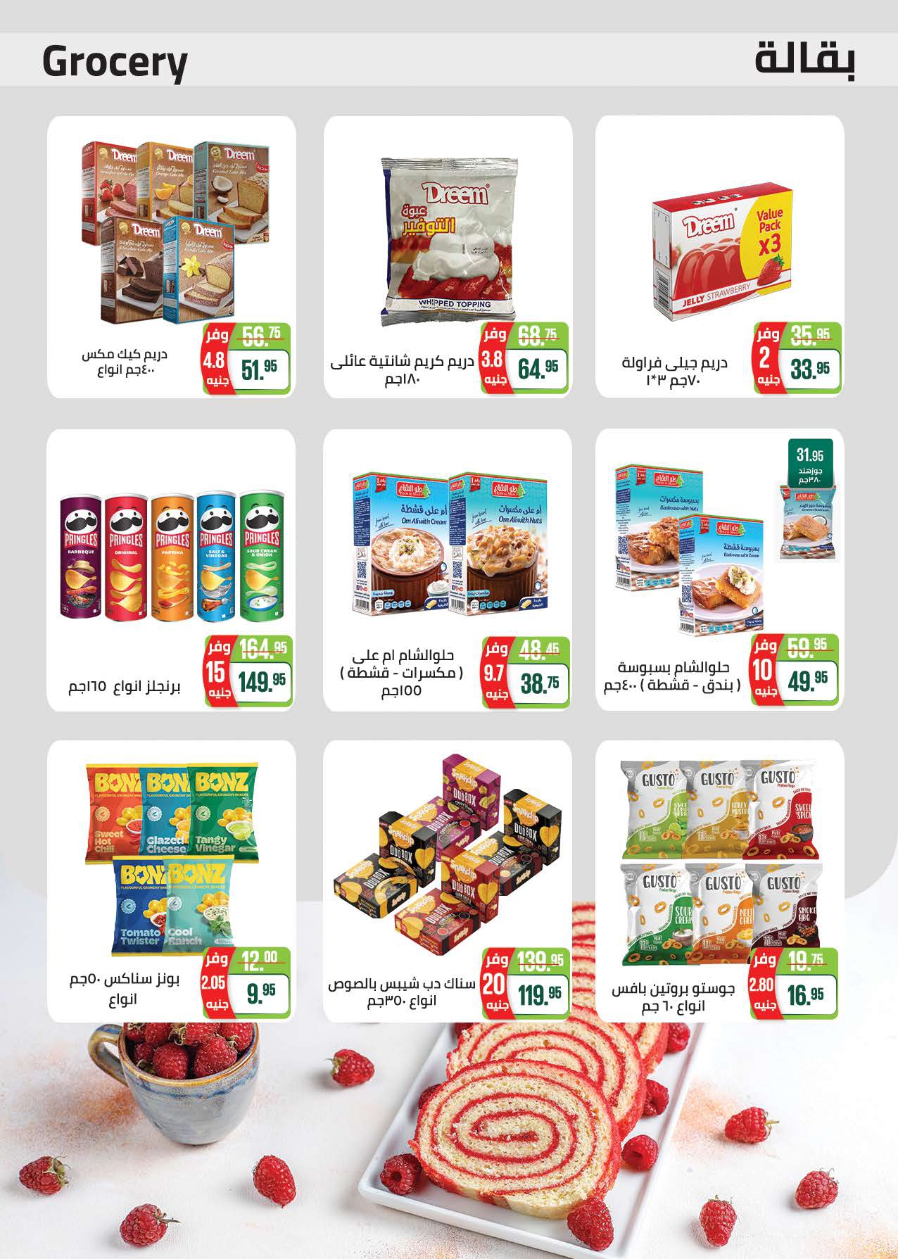 saudi offers from 20oct to 3oct 2025 عروض سعودى من 20 أكتوبر حتى 3 أكتوبر 2025 صفحة رقم 27